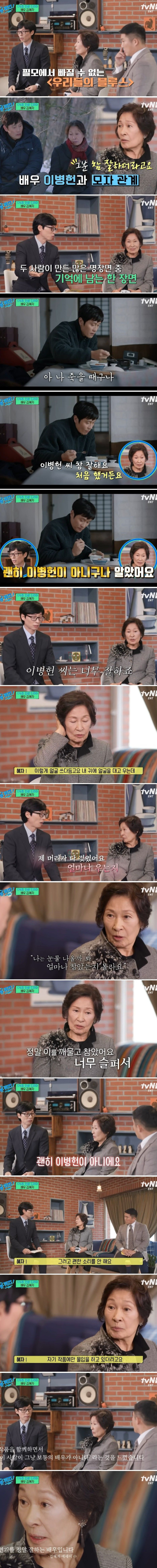 난생 처음 이병헌이랑 연기해보고 극찬한 김혜자