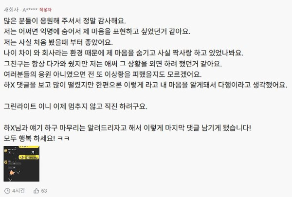 여직원이 밥 먹자는데 도와달라는 블라인