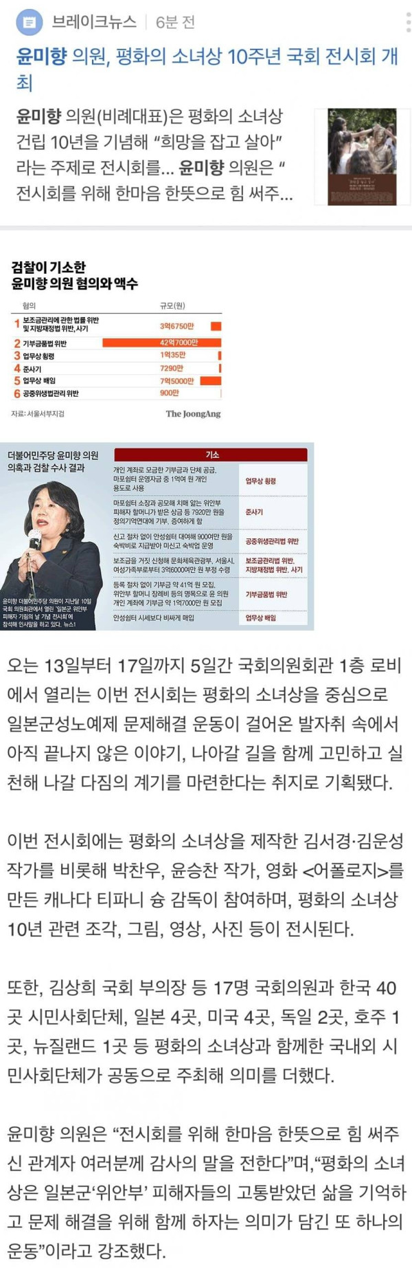 미향이 개최하는 전시회